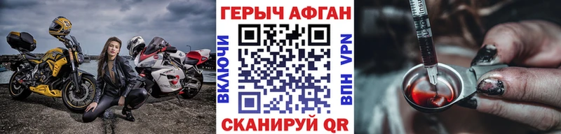 Героин VHQ Галич