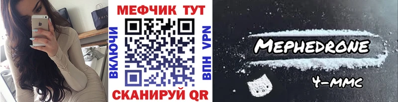 МЕФ mephedrone  Галич 