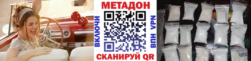 МЕТАДОН VHQ  Галич 